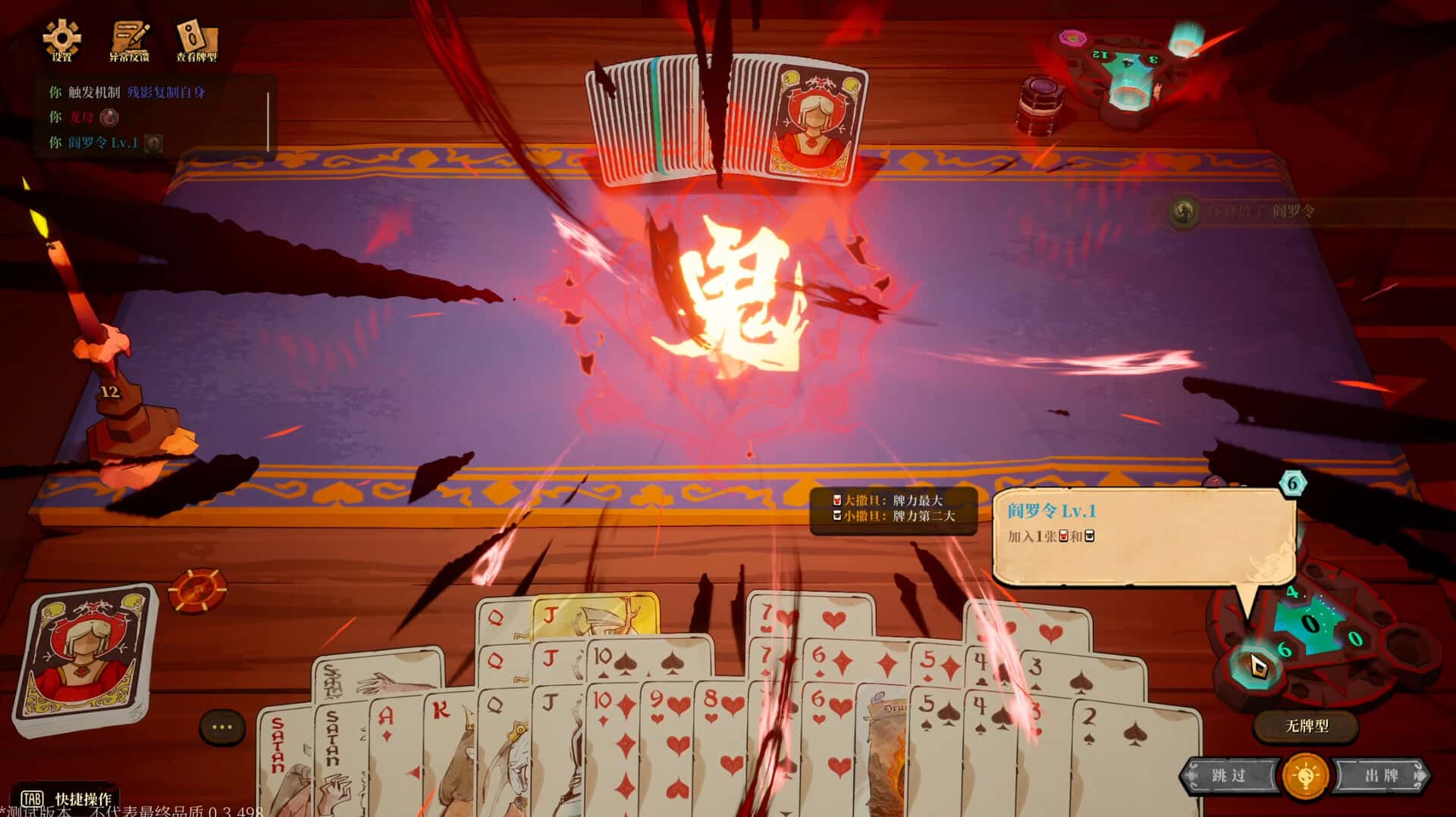 恶魔牌 Apokerlypse 中文版封面