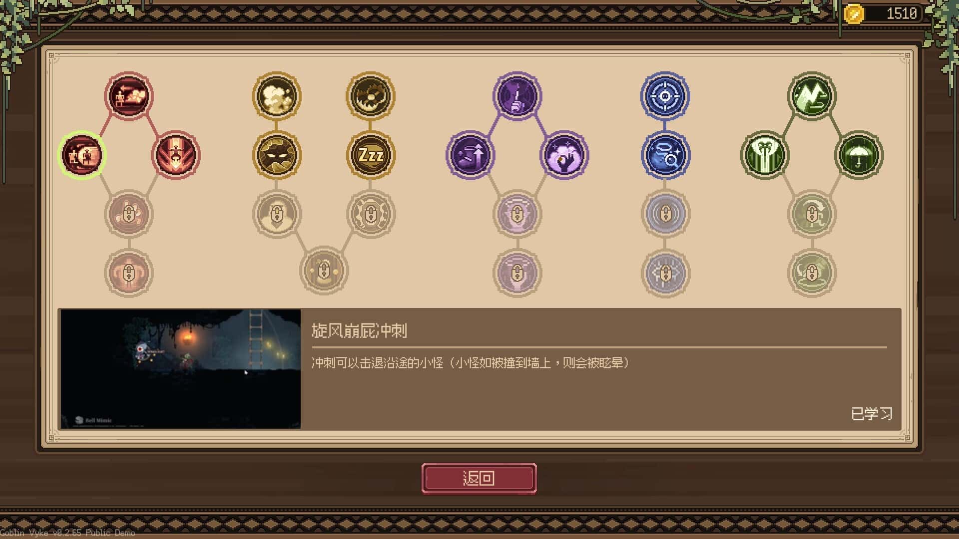 游戏截图6